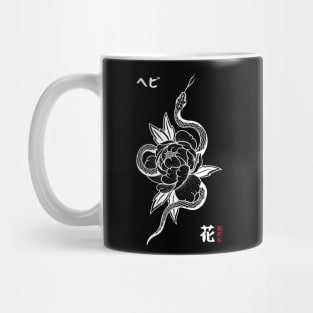 The Snake & Peony Mug